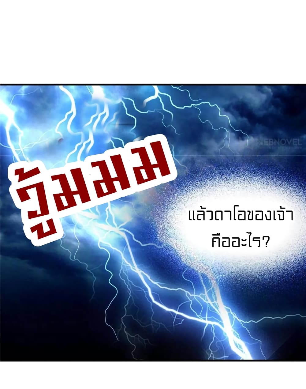 It’s not Easy to be a Man after Traveling to the Future ตอนที่ 46 (30)
