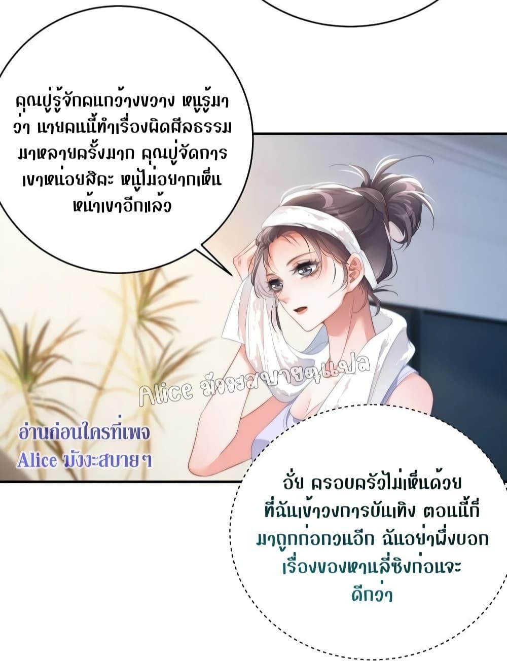 It Turned Out That You Were Tempted First ตอนที่ 6 (21)