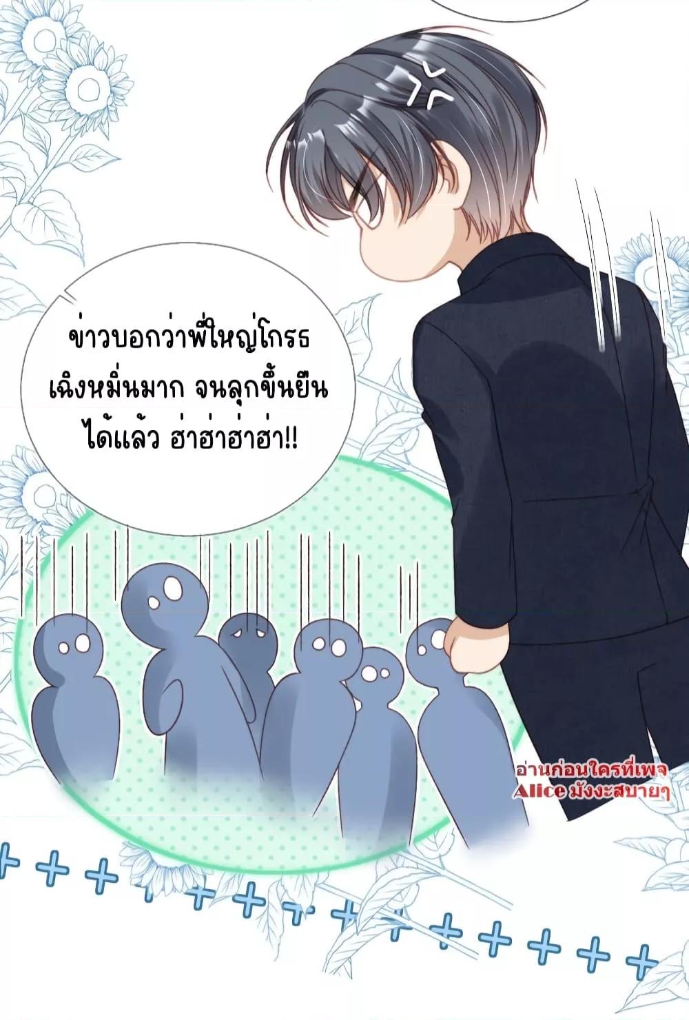 After Rebirth, I Married a ตอนที่ 26 (23)