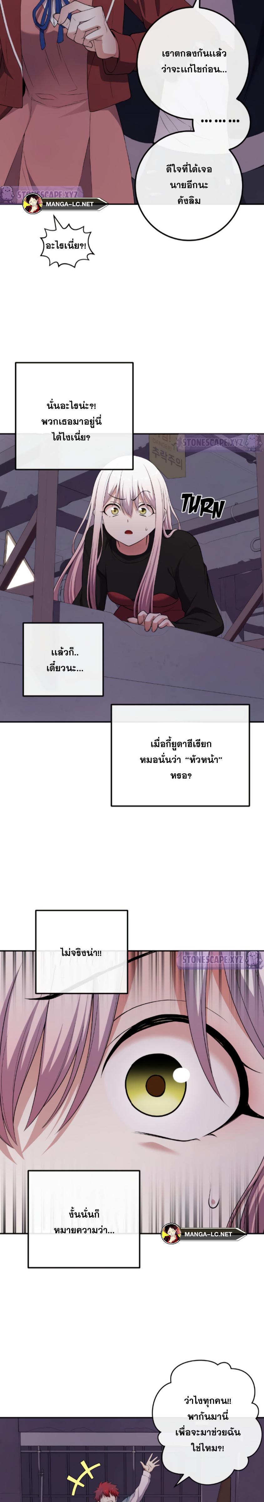 Webtoon Character Na Kang Lim 164 14