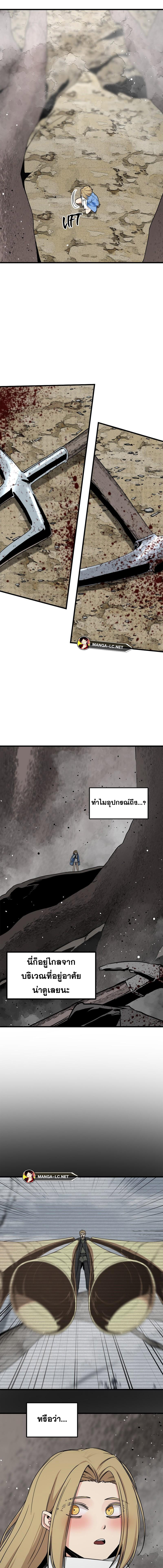 HERO KILLER ตอนที่ 162 (16)