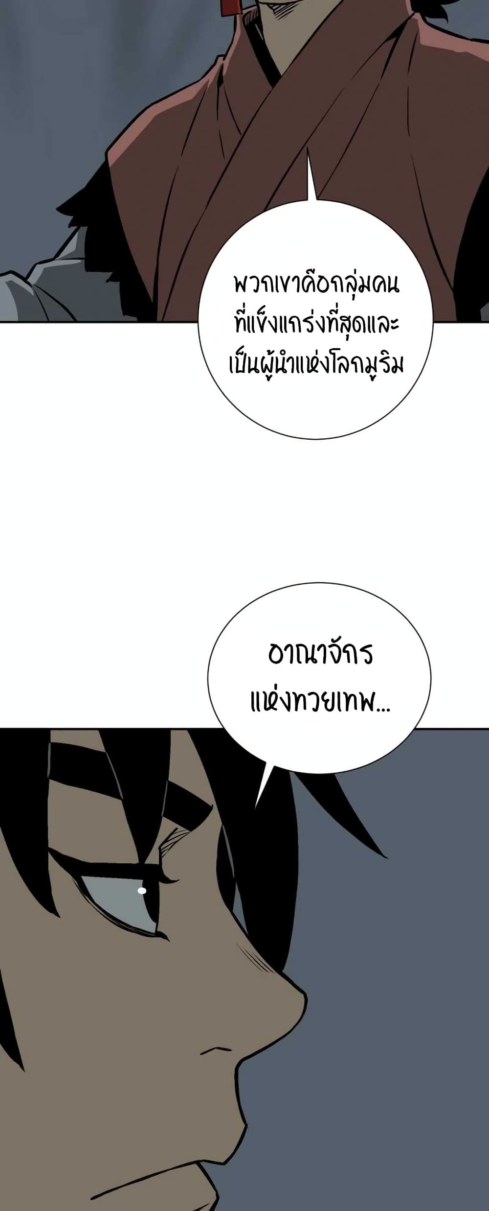 Tales of A Shinning Sword ตอนที่ 32 (62)