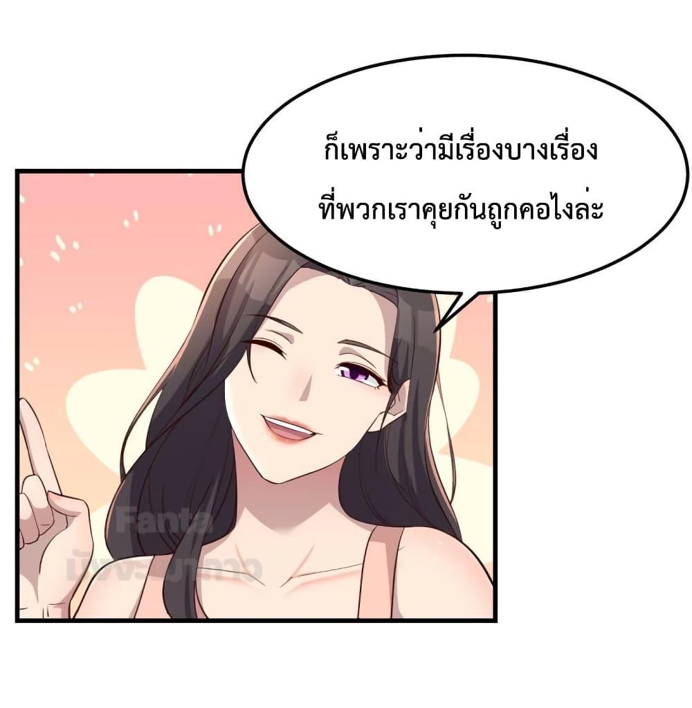 My Twin Girlfriends Loves Me So Much – ตอนที่ 186 (21)