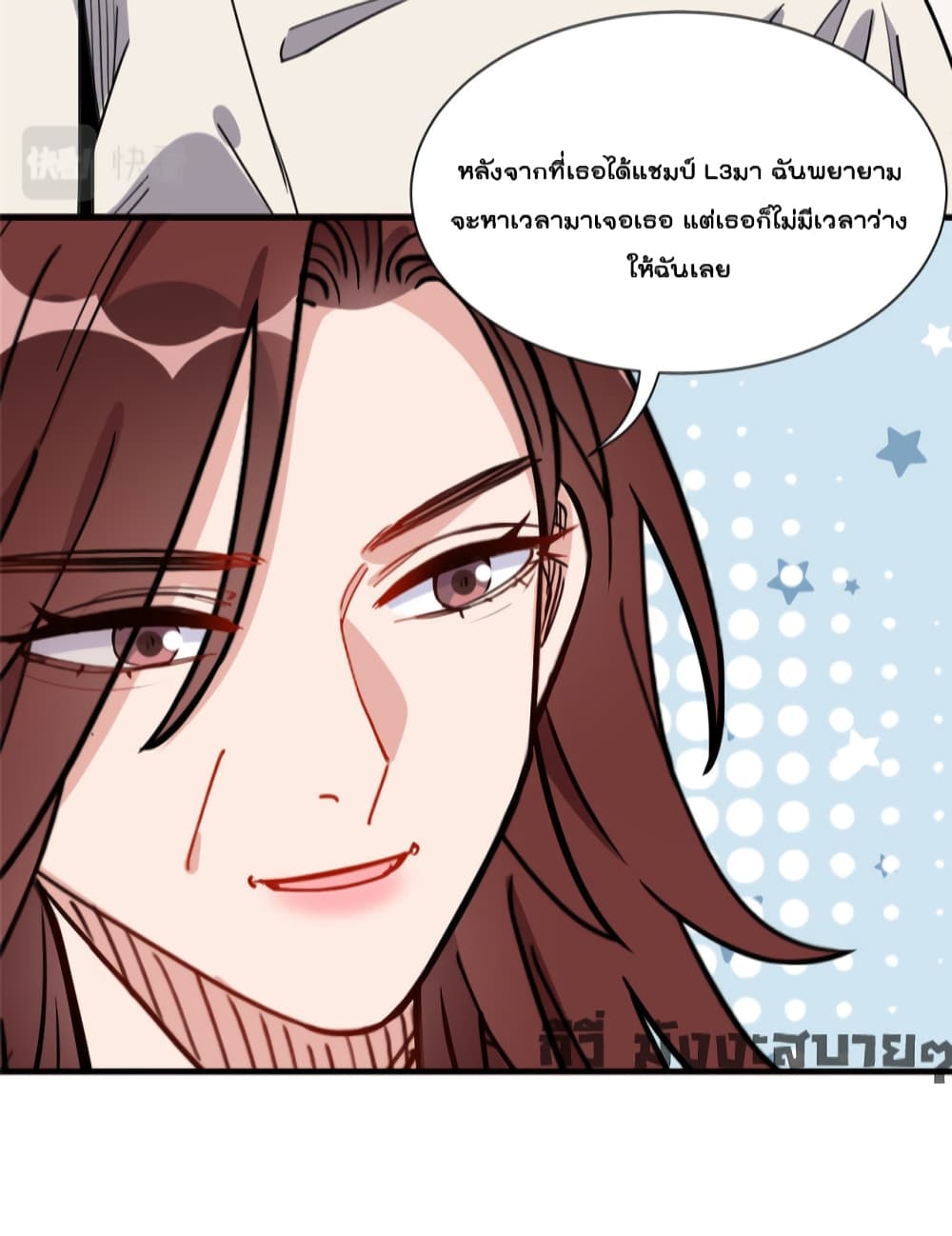 Find Me in Your Heart ตอนที่ 67 (13)