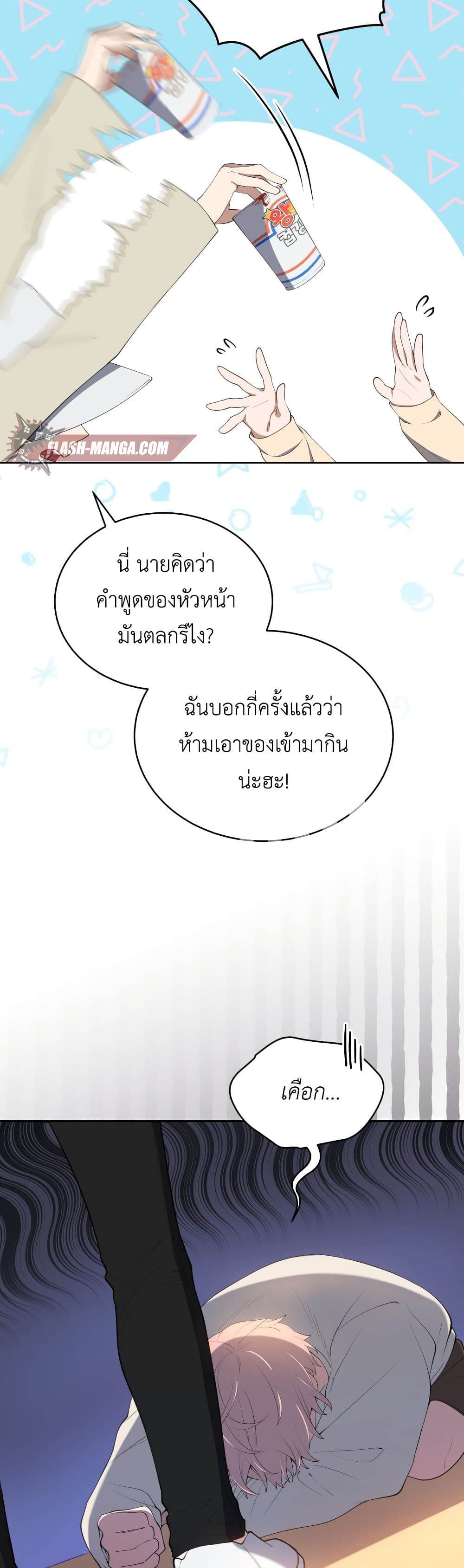 The Second Life of an All Rounder Idol ตอนที่ 4 (13)