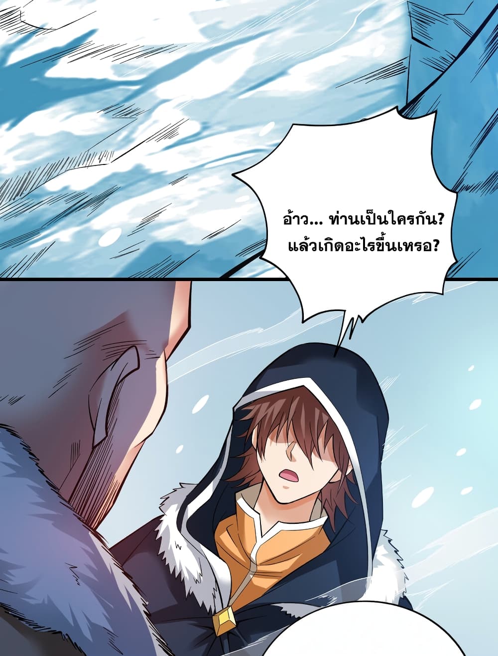 I Lived In Seclusion For 100,000 Years ตอนที่ 43 (26)
