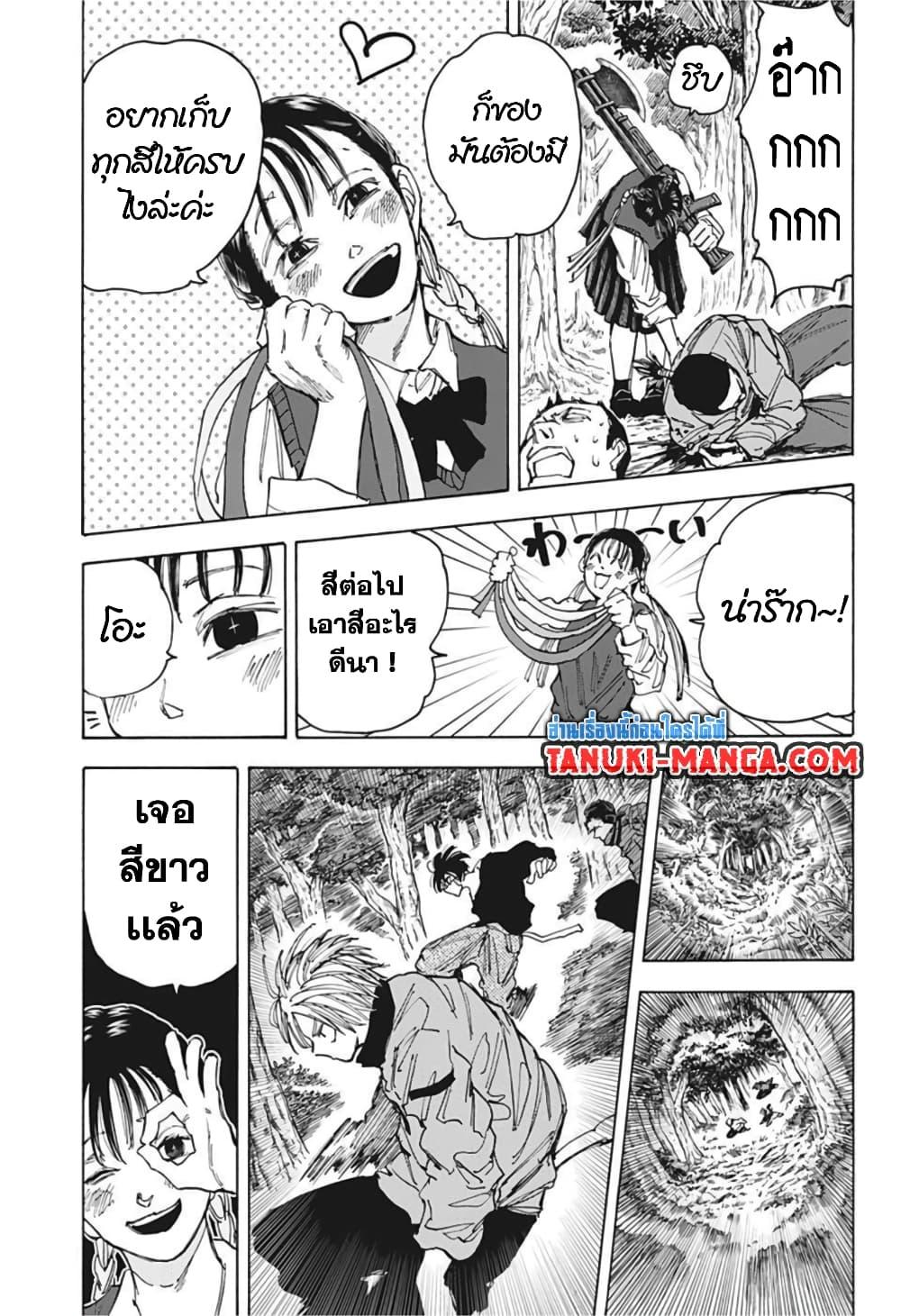 Sakamoto Days ตอนที่ 63 (11)