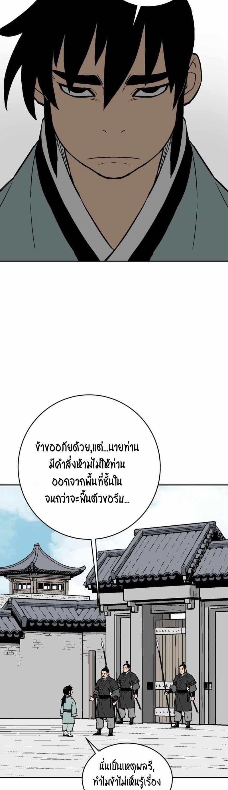 Tales of A Shinning Sword ตอนที่ 4 (17)