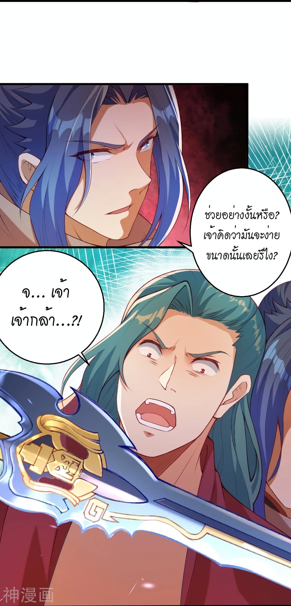 Against the Gods อสูรพลิกฟ้า ตอนที่ 483 (12)