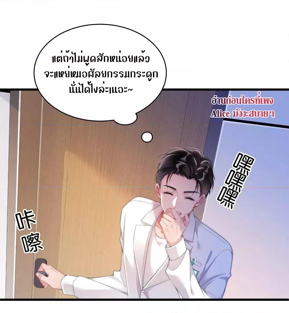 It Turned Out That You Were Tempted First ตอนที่ 16 (28)