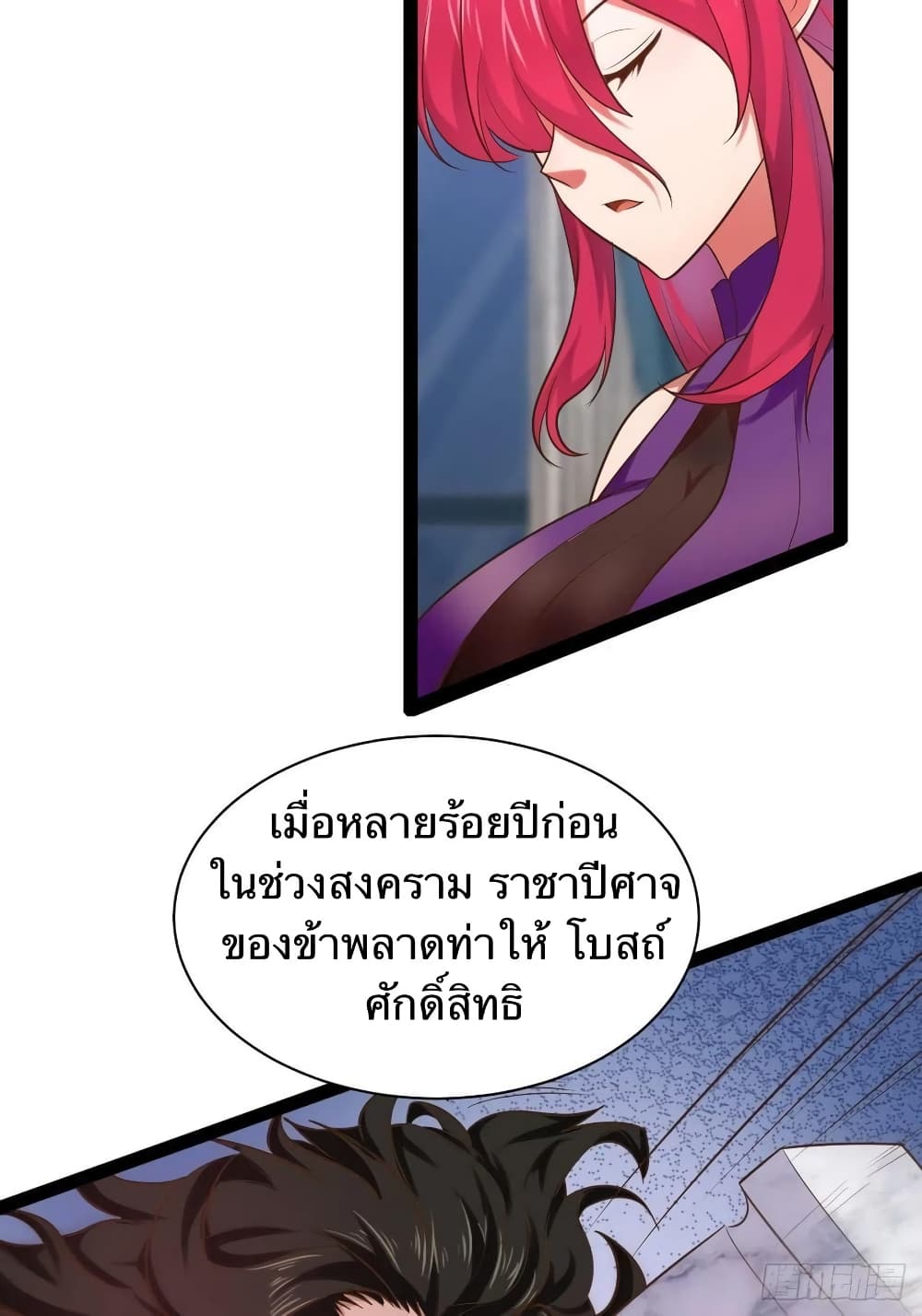 Falling into The Game, There’s A Harem ตอนที่ 27 (29)