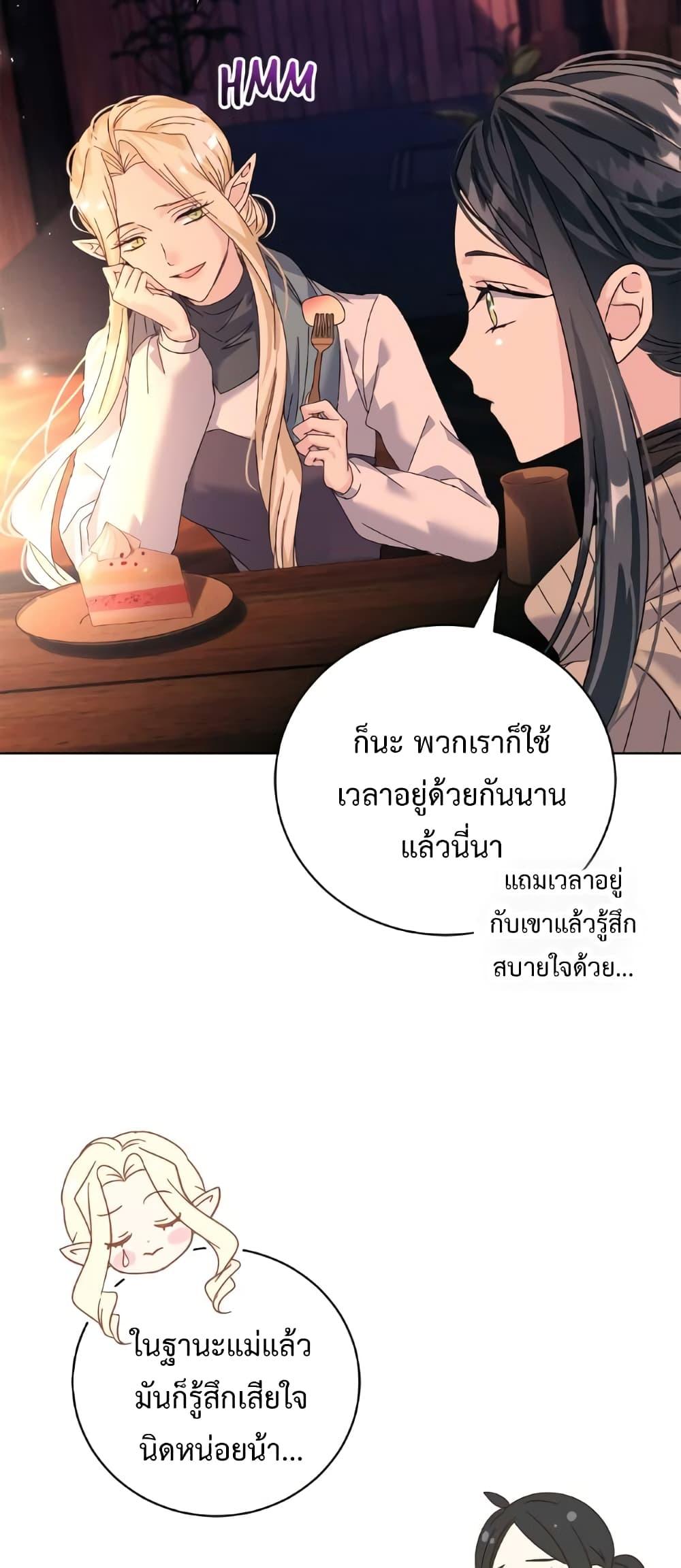 I Grabbed the Tyrant’s Heart ตอนที่ 17 (7)