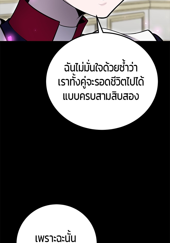 Secretly More Powerful than the Hero ตอนที่ 35 (68)