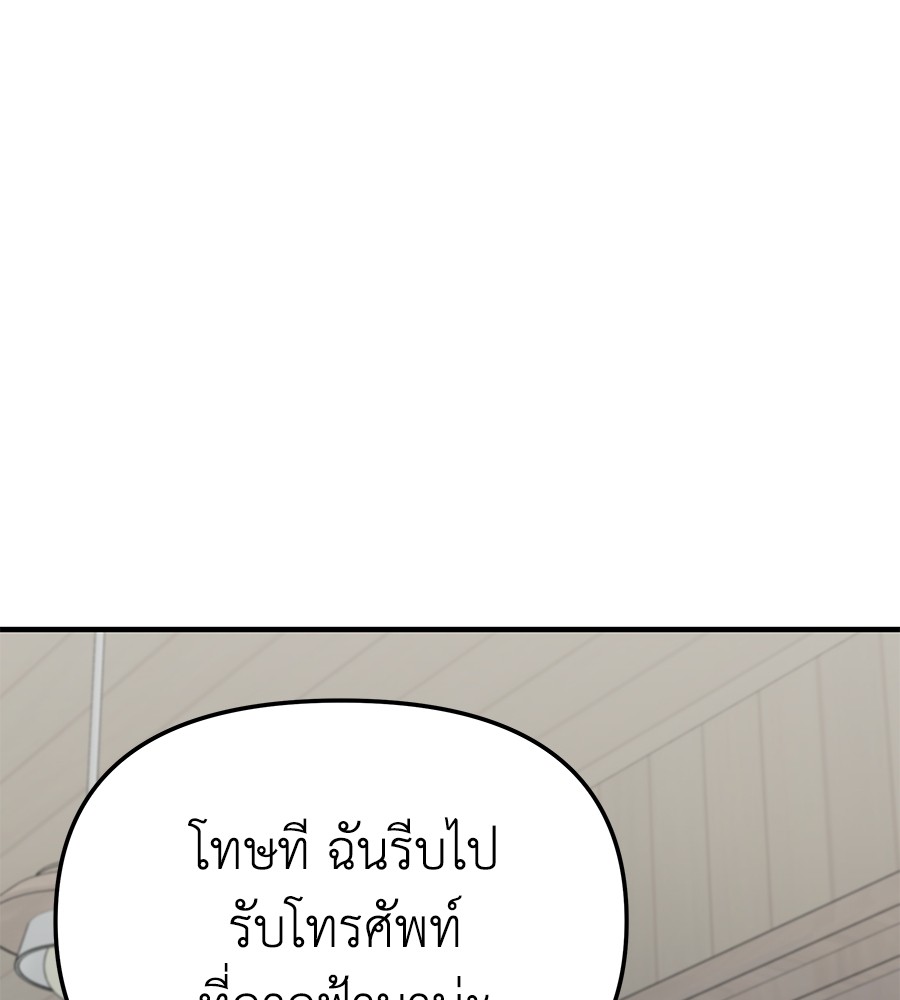 Spy House ตอนที่ 11 (41)