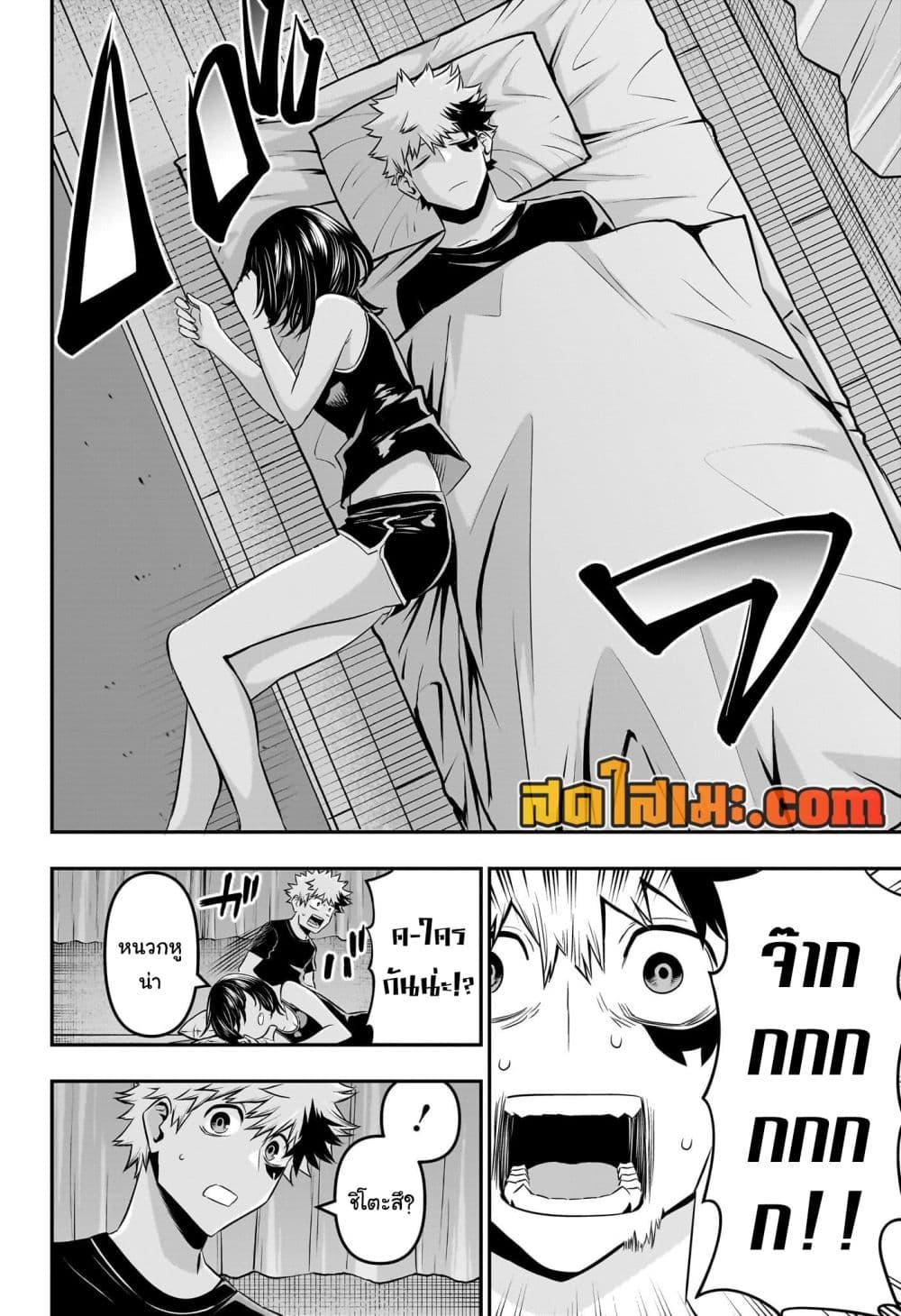 Nue’s Exorcist ตอนที่ 44 (14)