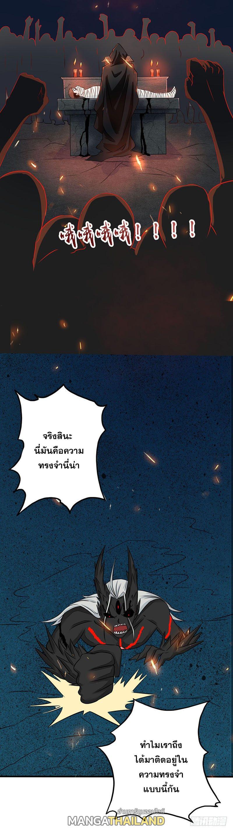 Yama of the Hell ตอนที่ 50 (17)