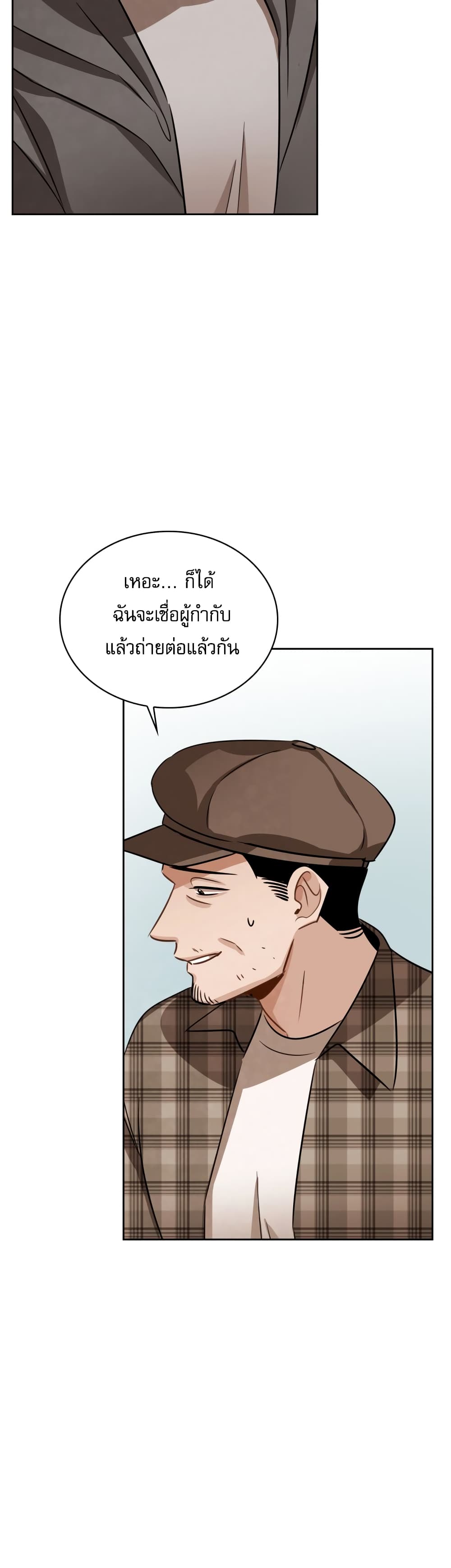 Be the Actor ตอนที่ 8 (44)