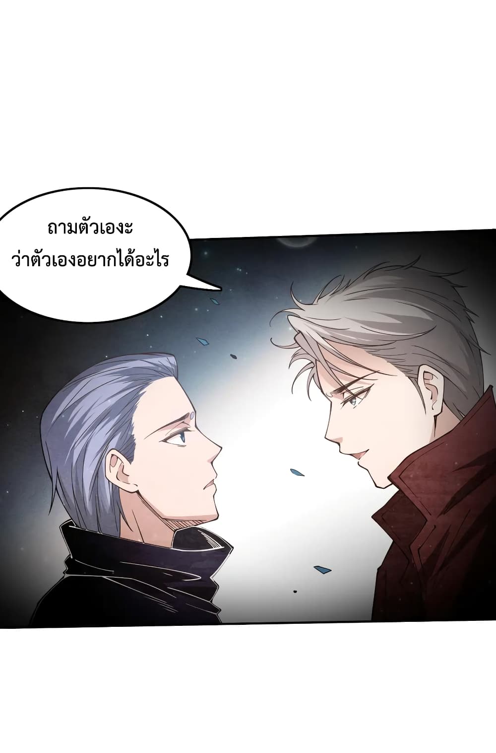 ULTIMATE SOLDIER ตอนที่ 129 (41)