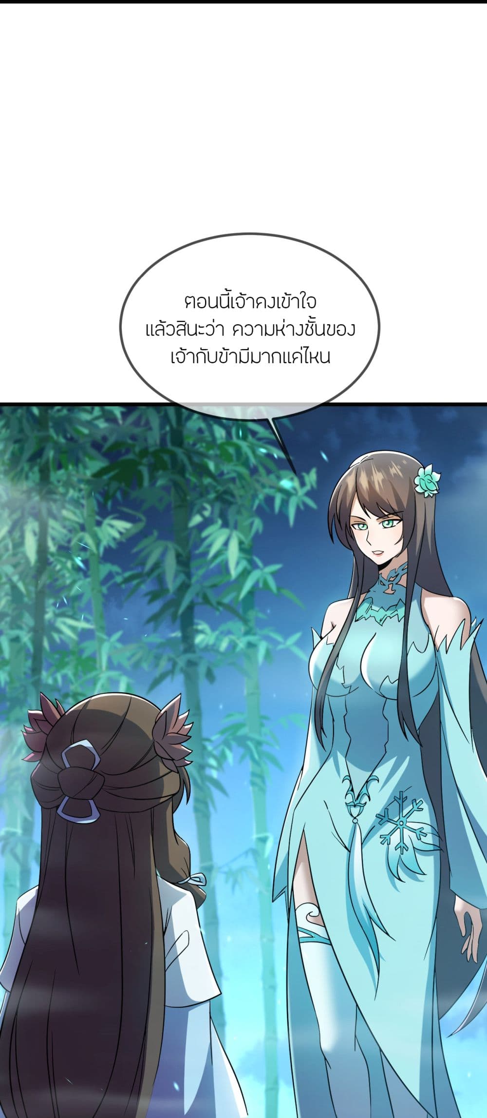 Banished Disciple’s Counterattack ราชาอมตะผู้ถูกขับไล่ ตอนที่ 507 (55)