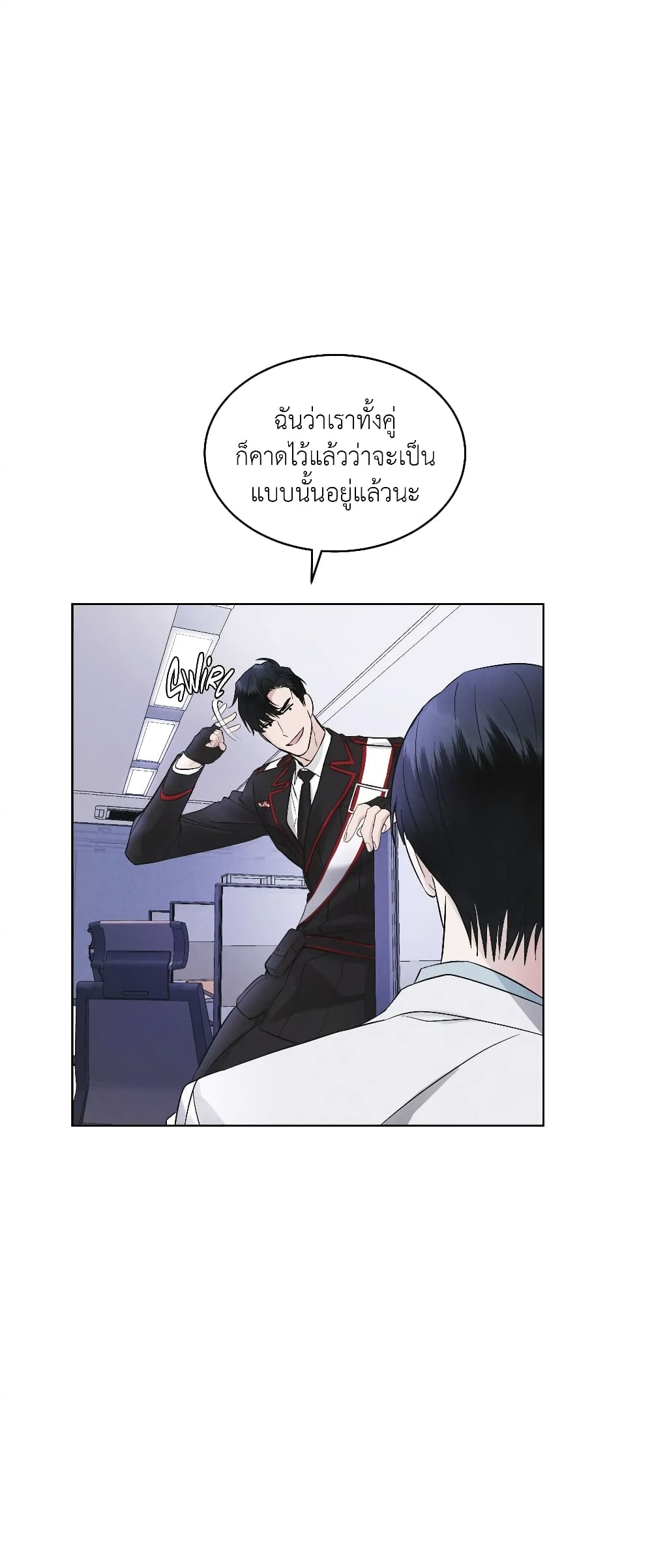 Rainbow City ตอนที่ 12 (34)