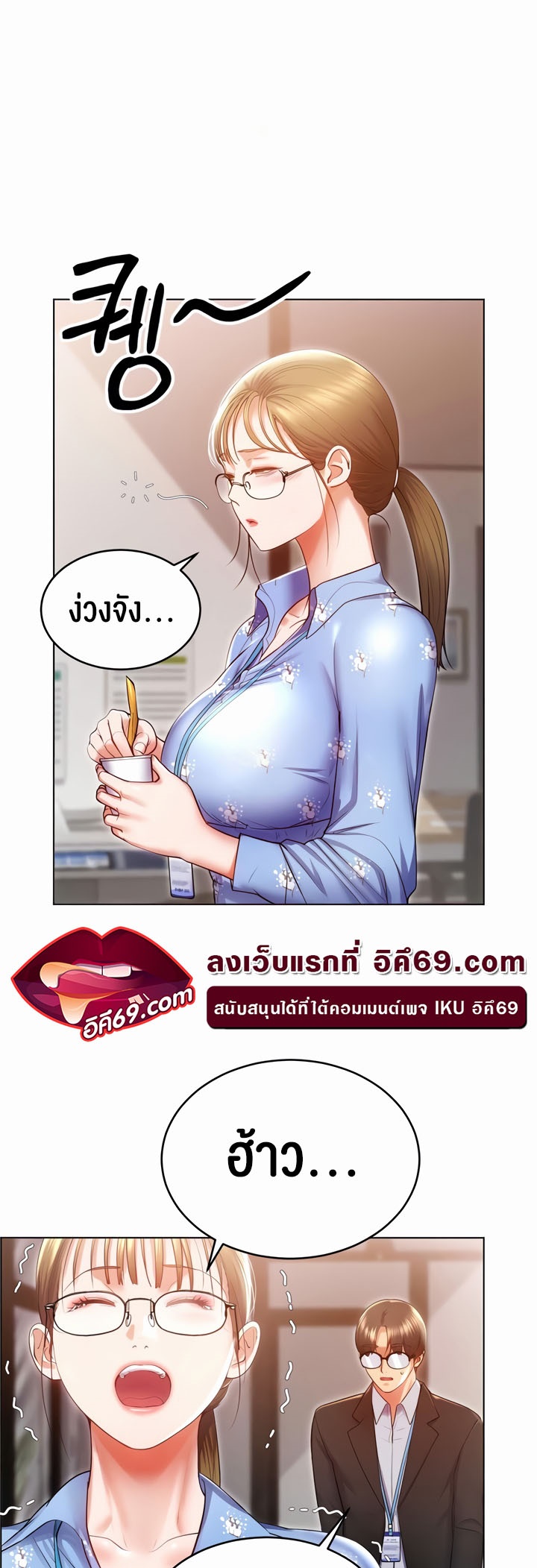 อ่านโดจิน เรื่อง Park Moojik Hit the Jackpot 24 07