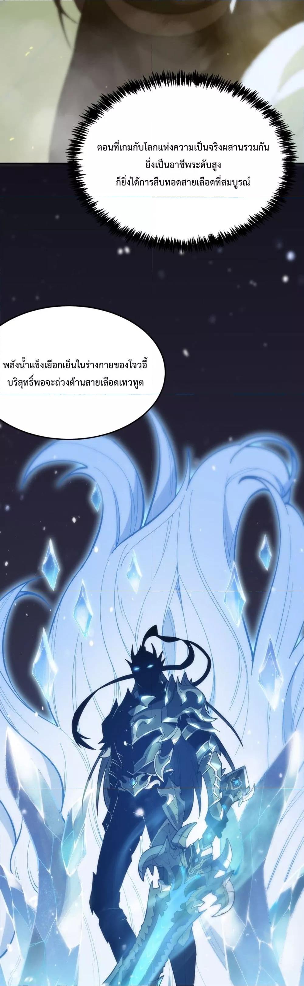 SSS level Saint Knight ตอนที่ 23 (7)