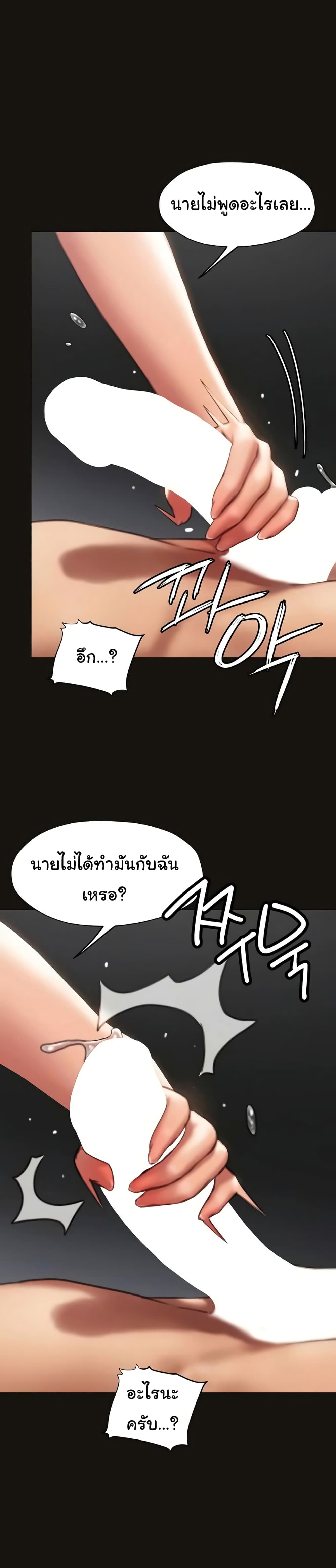 Understanding of Flirting ตอนที่ 39 (3)