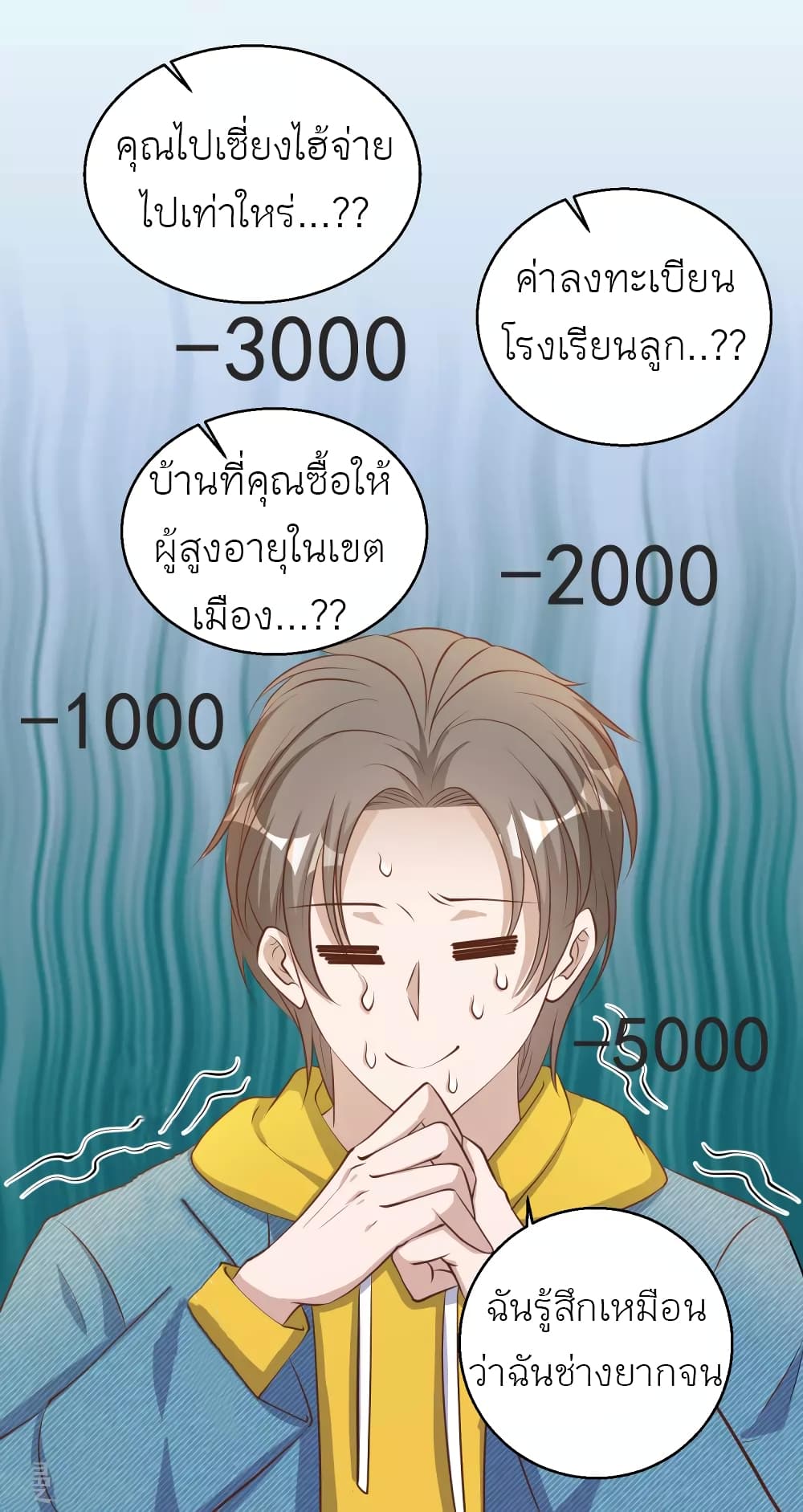 God Fisherman ตอนที่ 68 (32)