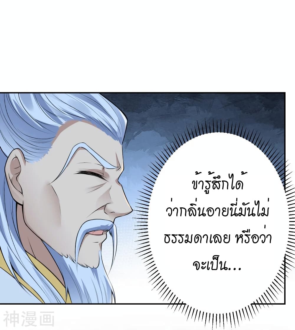 Against the Gods อสูรพลิกฟ้า ตอนที่ 488 (17)