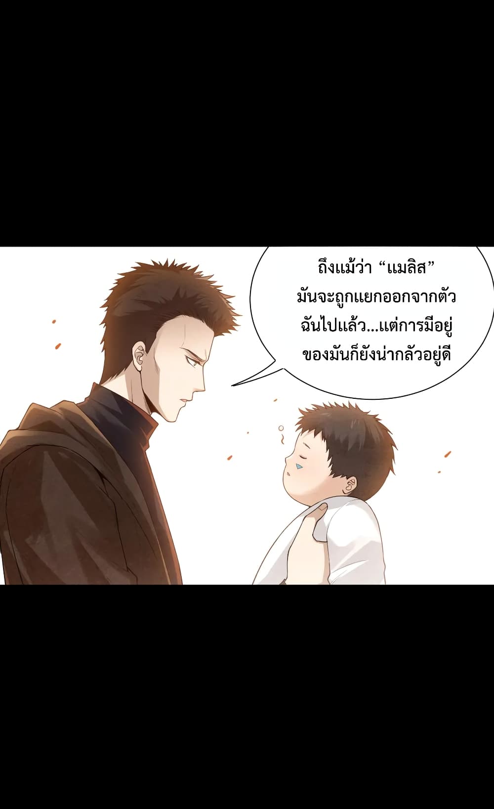 ULTIMATE SOLDIER ตอนที่ 121 (13)
