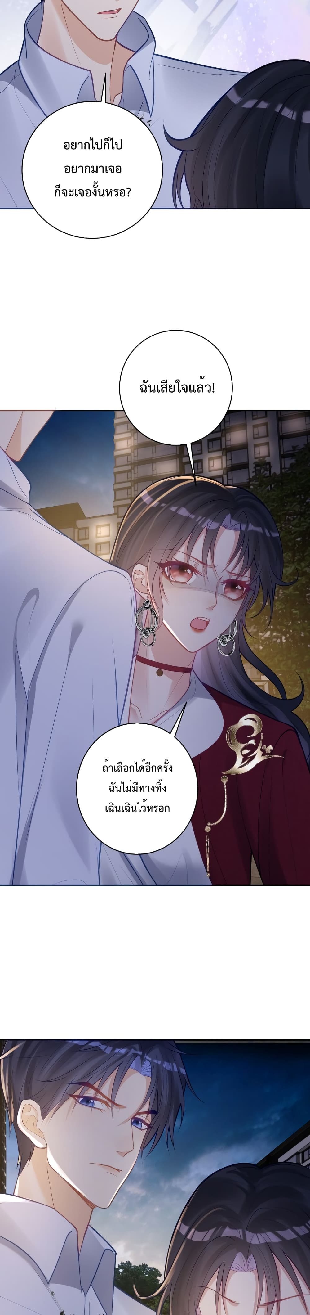 Sudden Baby ตอนที่ 9 (15)