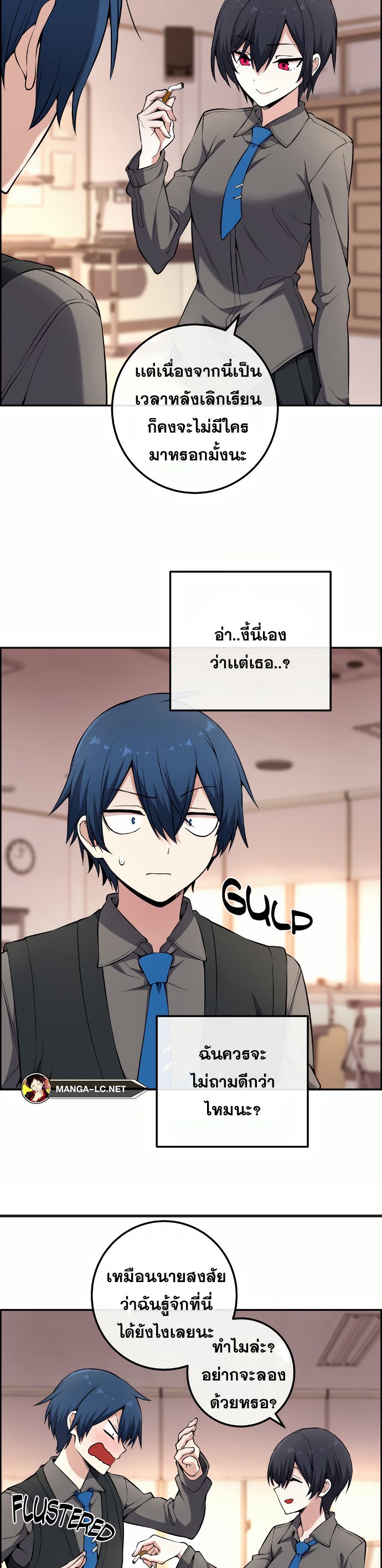 Webtoon Character Na Kang Lim ตอนที่ 144 (4)