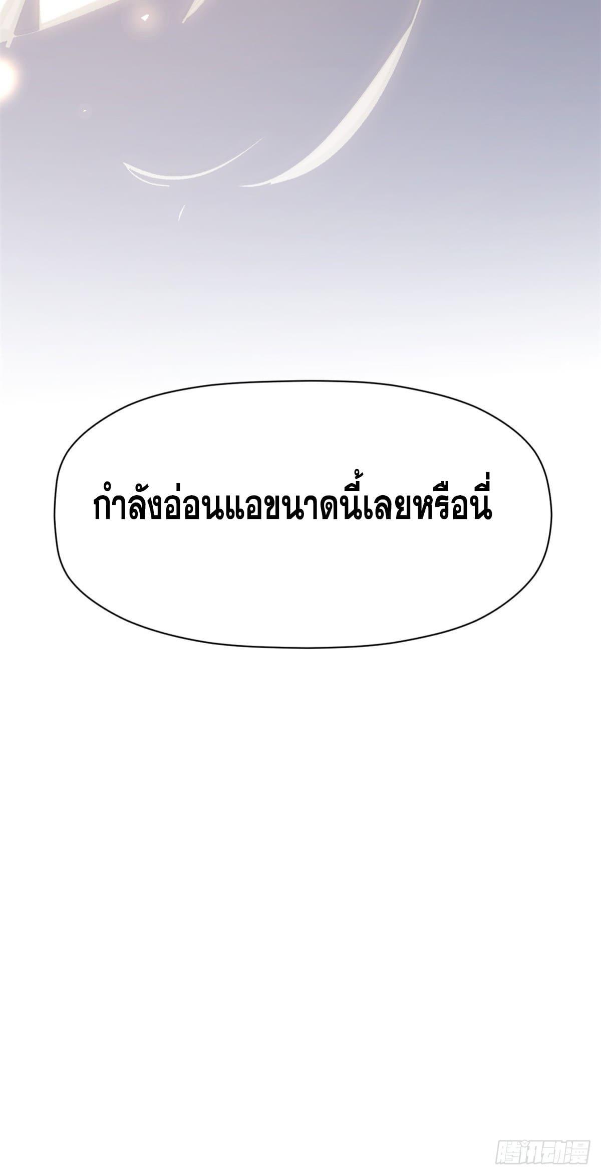 Top Tier Providence ตอนที่ 102 (51)