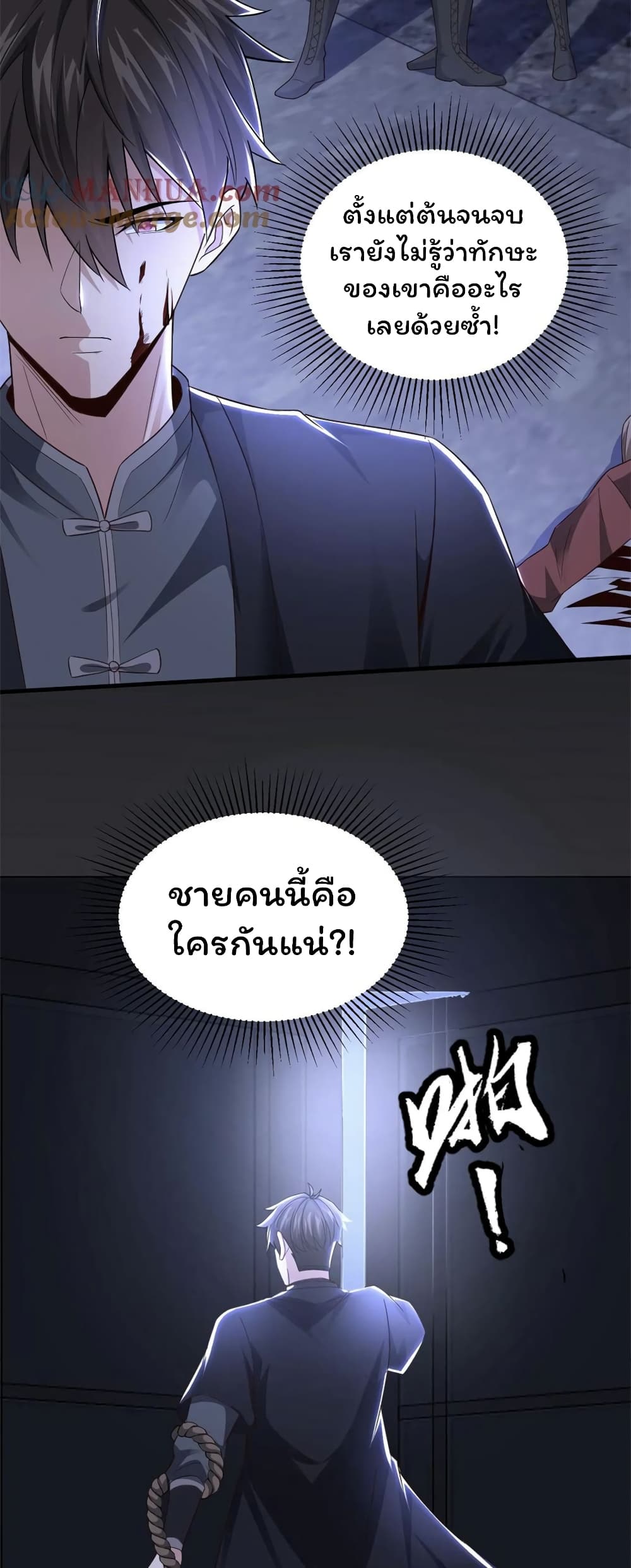 Please Call Me Ghost Messenger ตอนที่ 45 (19)