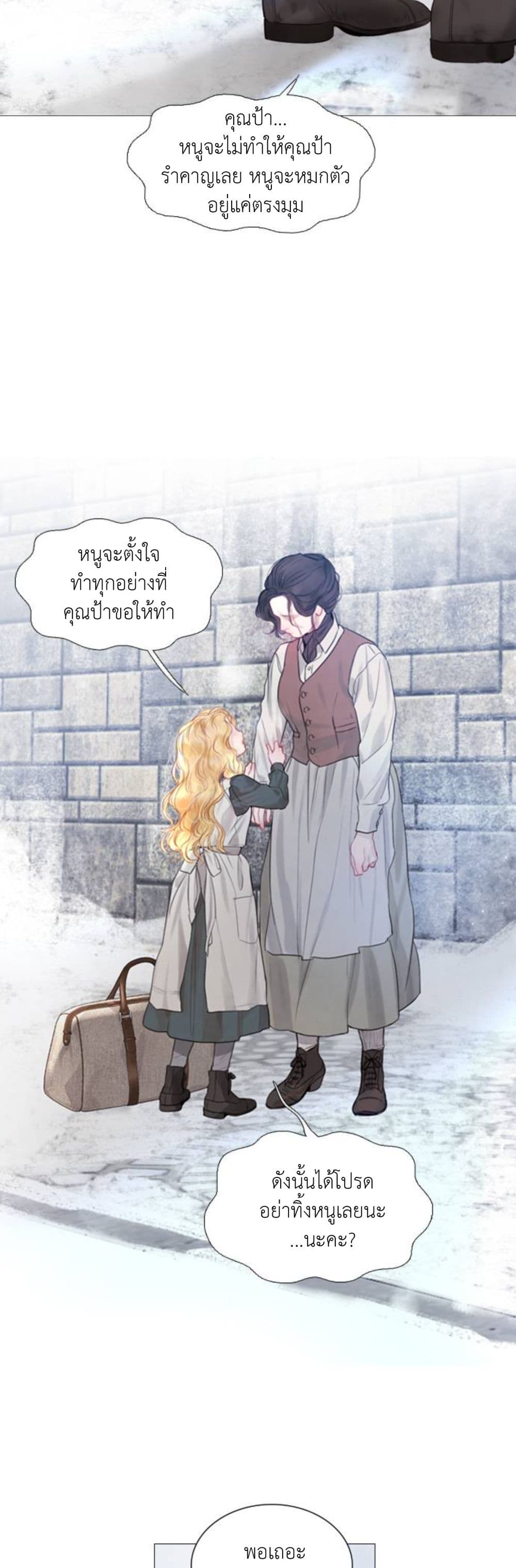 Cry, Even Better If You Beg ตอนที่ 1 (18)