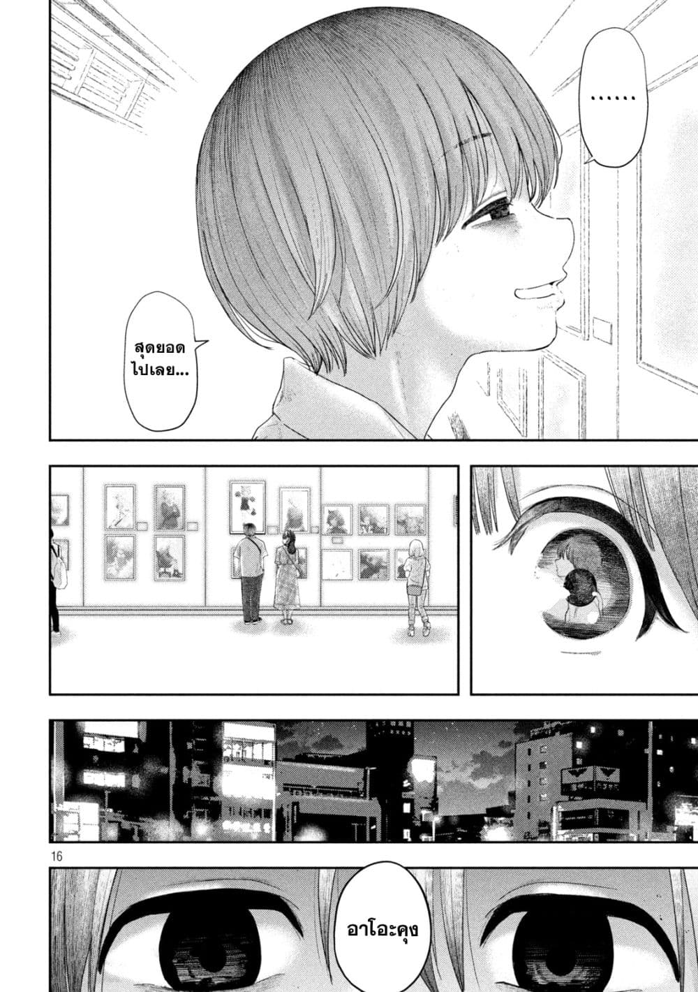 Nezumi no Hatsukoi 10 15