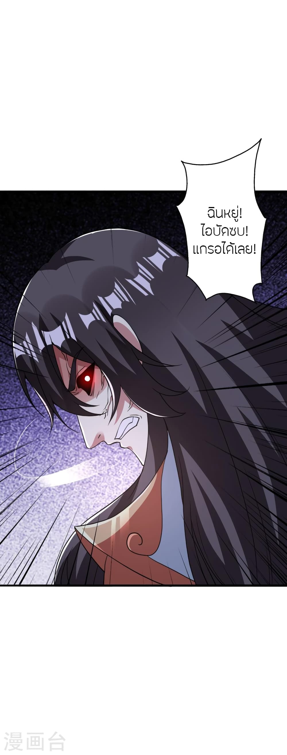Banished Disciple’s Counterattack ตอนที่ 370 (47)