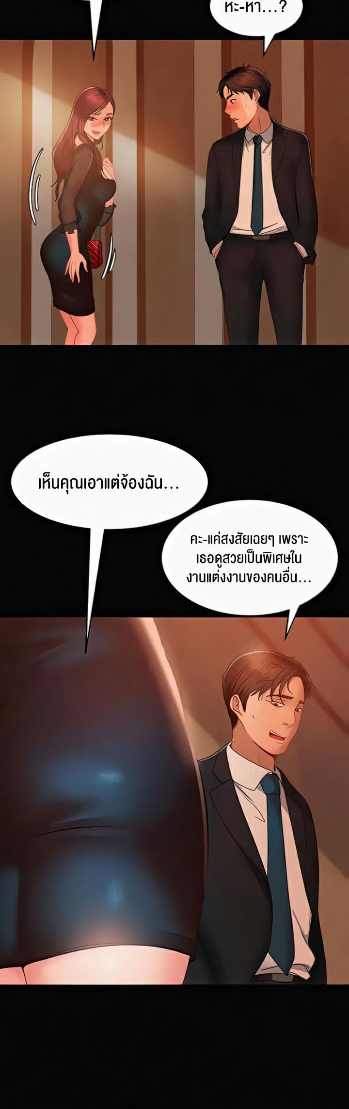 อ่านโดจิน เรื่อง Marriage Agency Review 31 55