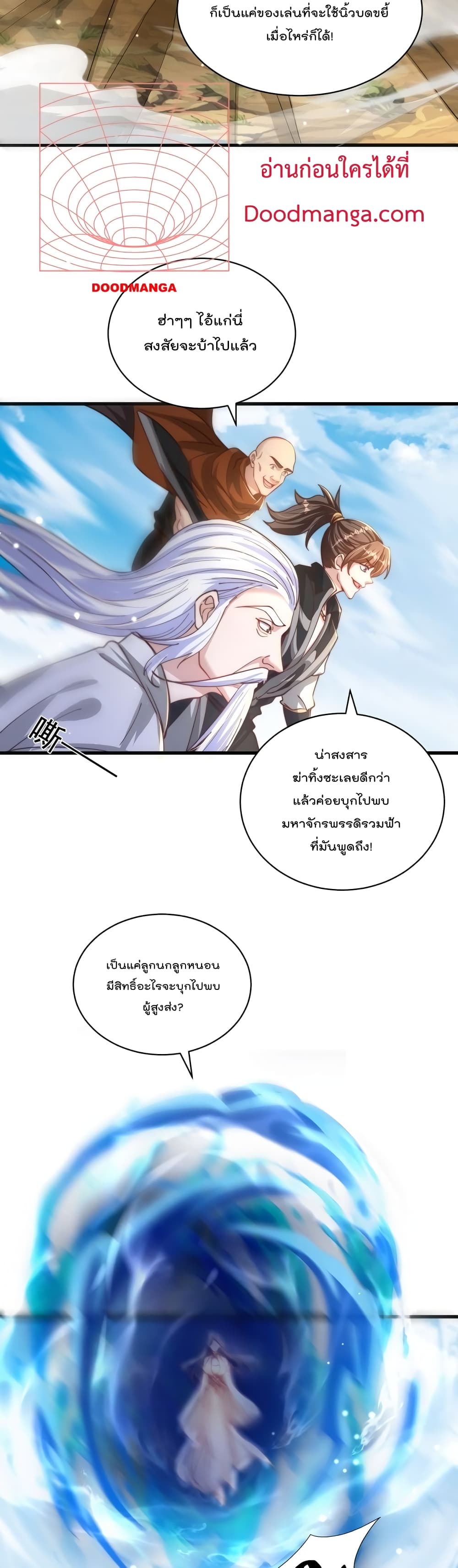 The Peerless Powerhouse Just Want to Go Home and Farm ตอนที่ 53 (9)