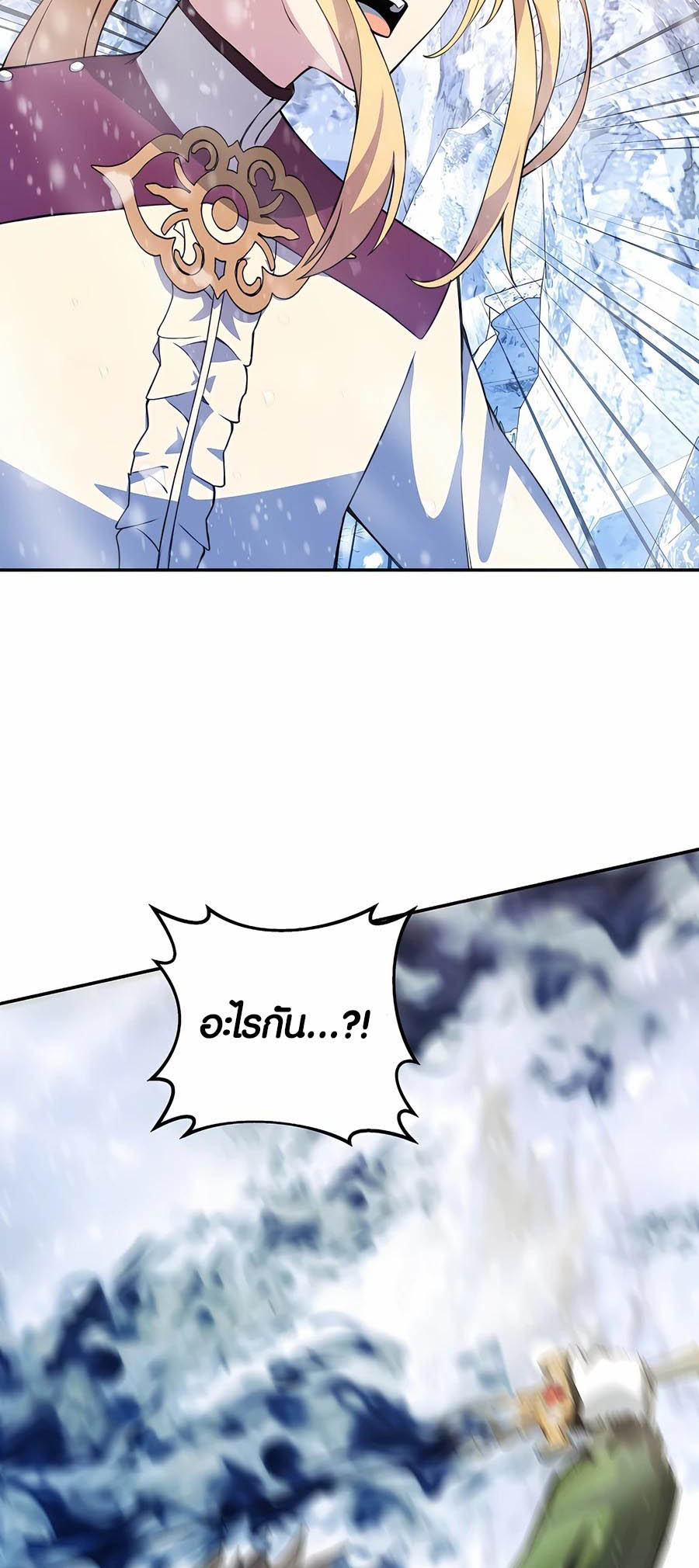 อ่านมันฮวา เรื่อง The Part Time Land of the Gods 59 65