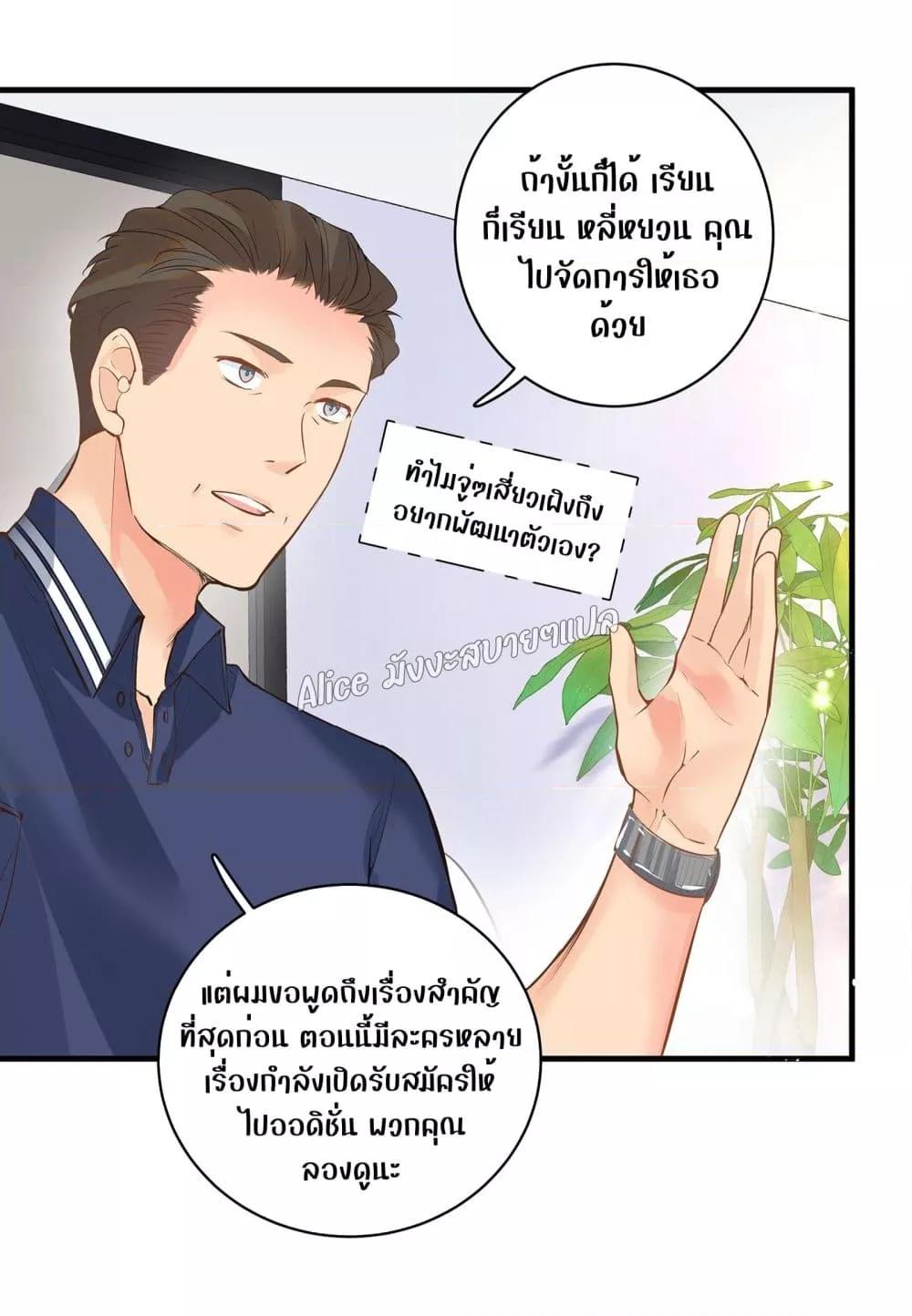 Back to Debut – กลับมาเดบิวต์อีกครั้ง ตอนที่ 3 (16)