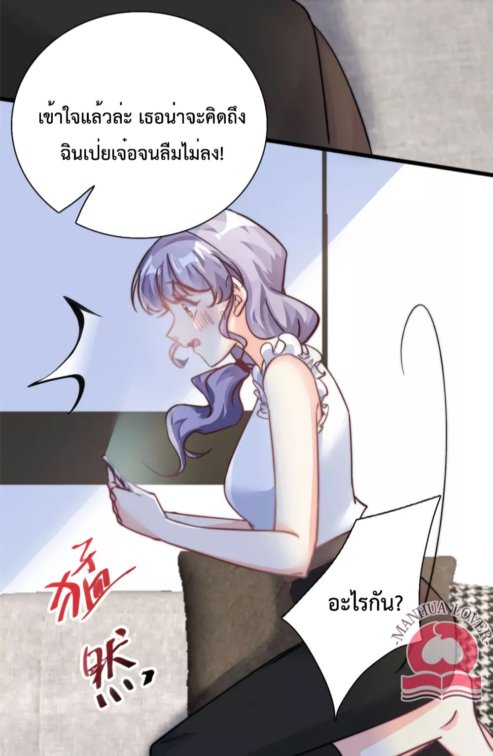 Your Heart Is Safe Now ตอนที่ 31 (11)