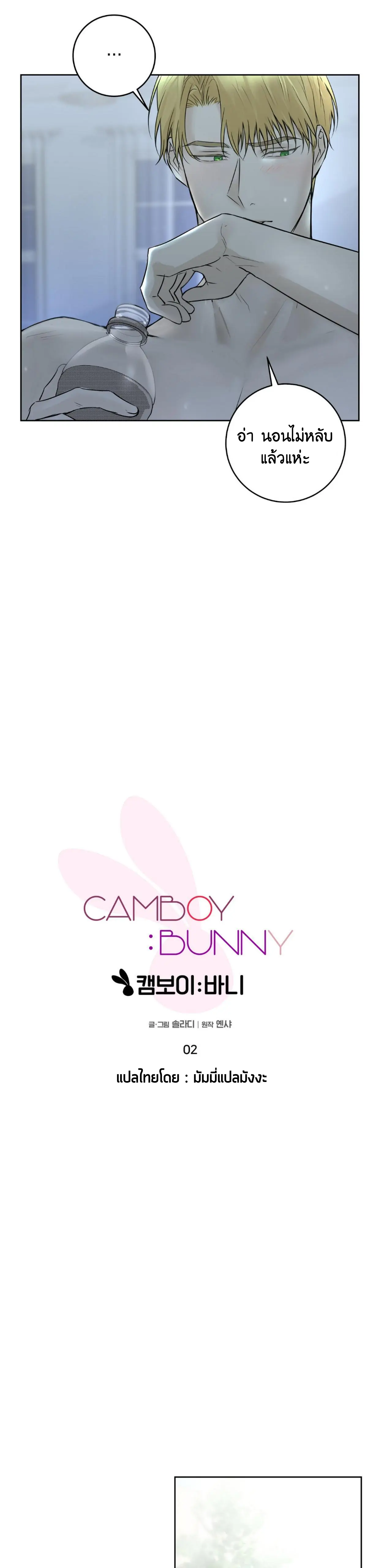 Camboy Bunny 2 (10)