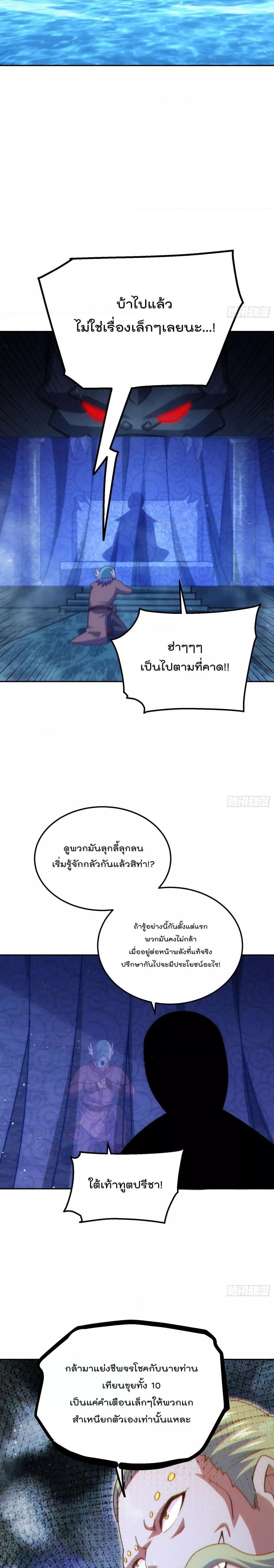 Who is your Daddy ตอนที่ 212 (3)