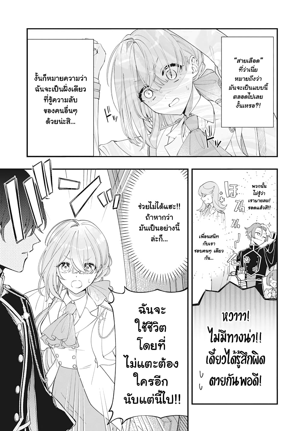 Uchi no Kuro Madoushi ga Kawaisugiru! ตอนที่ 1.1 (12)