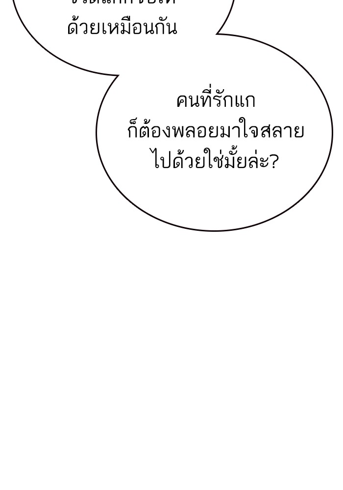 study group ตอนที่ 205 (55)