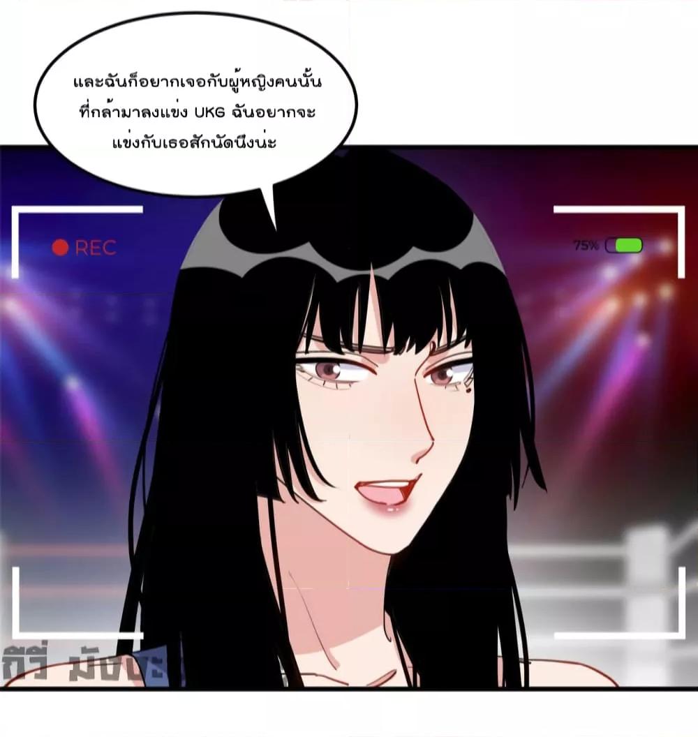 Find Me in Your Heart ตอนที่ 72 (26)