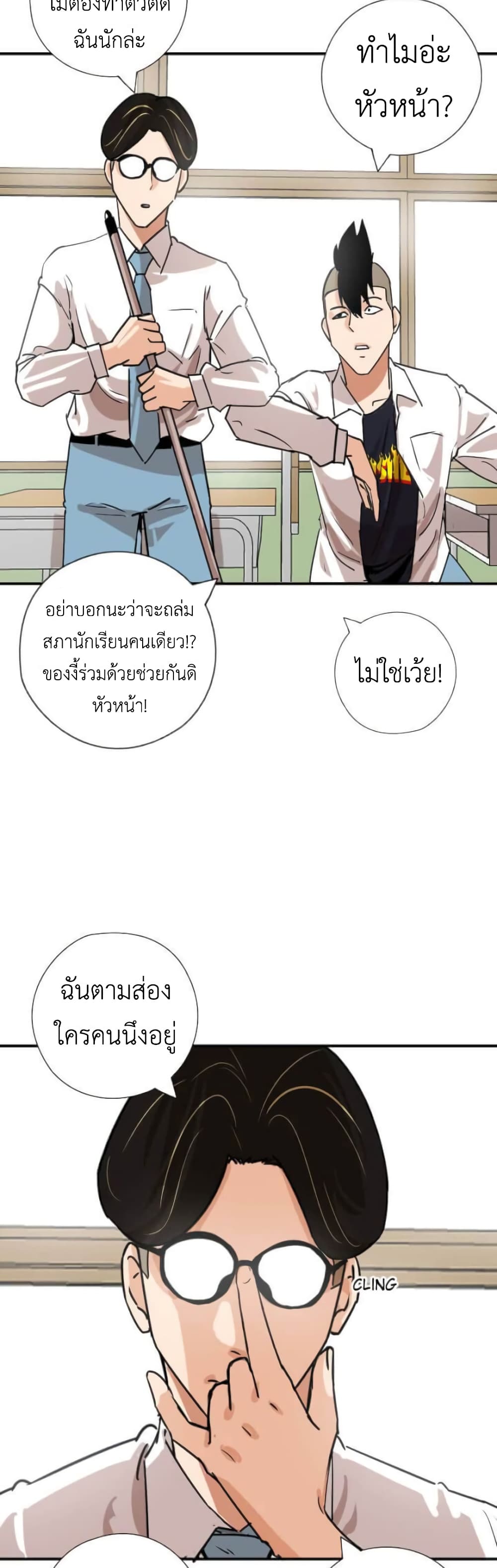 Pisang Raja ตอนที่ 16 (7)