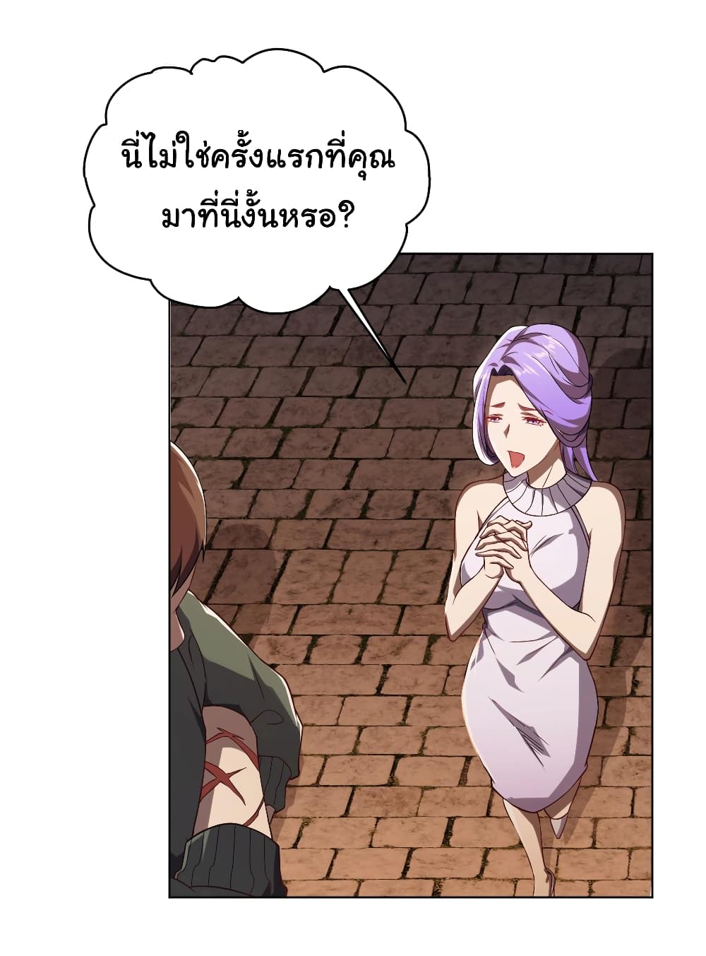 Start with Trillions of Coins ตอนที่ 1 (41)