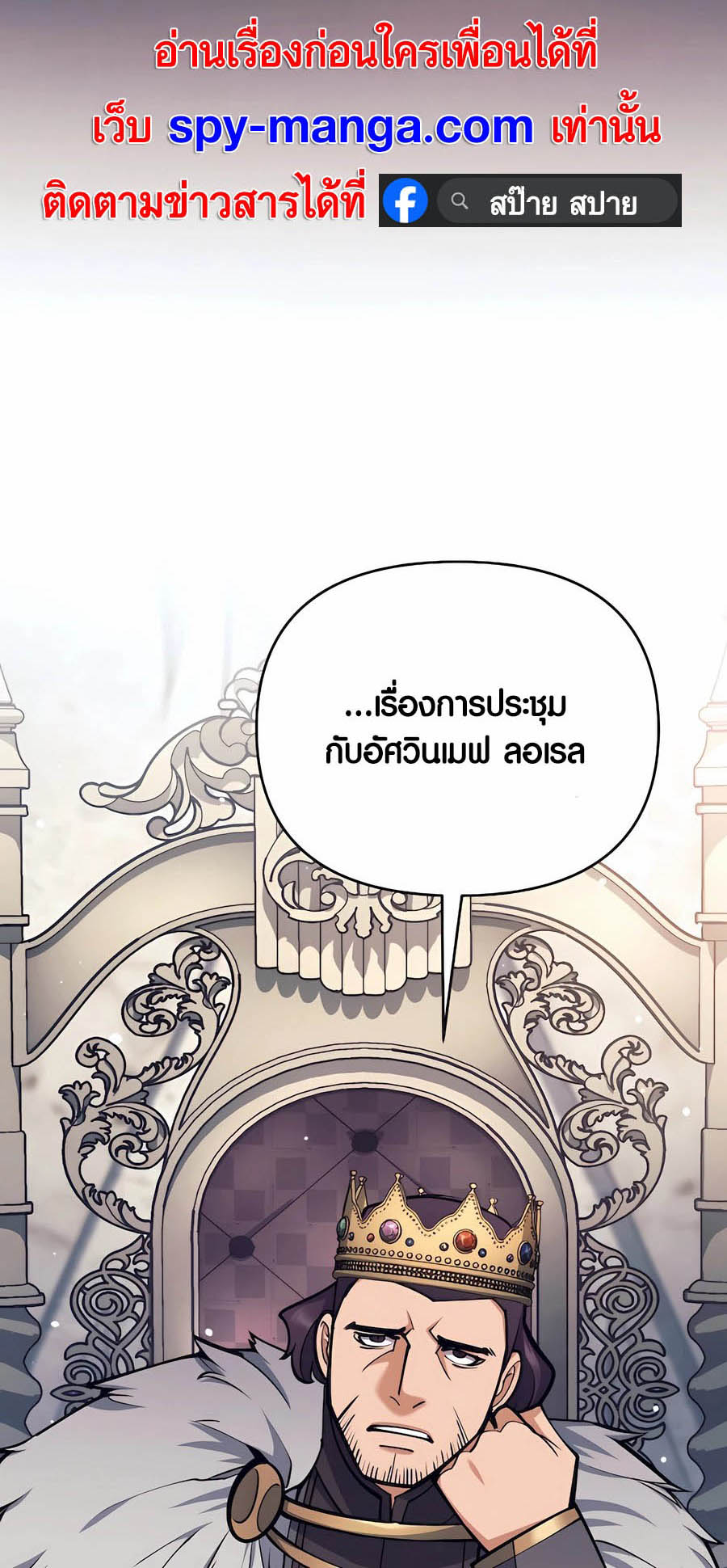 อ่านมันฮวา เรื่อง Doomed Character Of A Dark Fantasy World 32 82